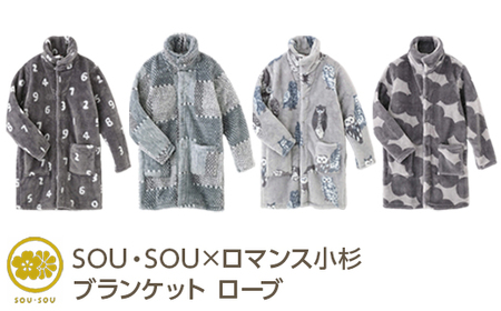 SOU・SOU×ロマンス小杉 ブランケット ローブ