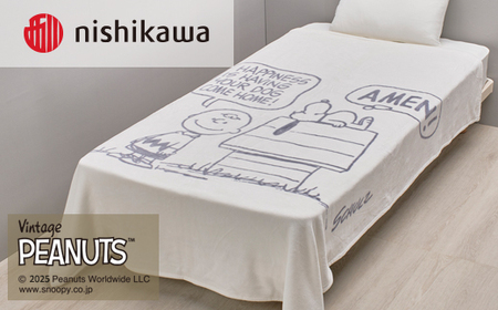nishikawa/西川の【PEANUTSU】スヌーピー綿毛布PN5601BD ※離島への配送不可