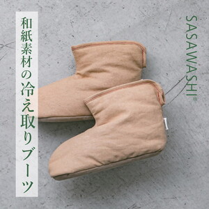[あったか蒸れない] SASAWASHI ルームブーツ キャメル