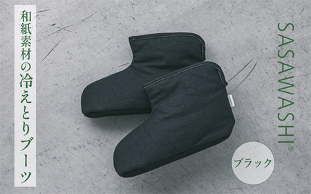 [あったか蒸れない] SASAWASHI ルームブーツ ブラック