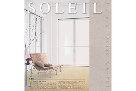 日本製 カーペット 長方形 6帖 約261×352cm アイボリー 1枚 600016360型 [3829]