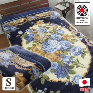 日本製 アクリル マイヤー毛布 シングル ブルー 1枚 (合わせ毛布) N-M-5937[1551]