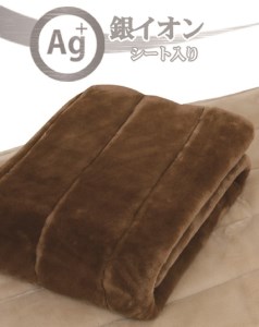日本製 銀イオンシート入り (Ag+) 敷きパッド シングル ブラウン GFP-20SBR [2712]