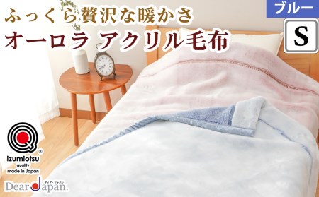 ディアジャパン 毛布の返礼品 検索結果 | ふるさと納税サイト「ふるなび」