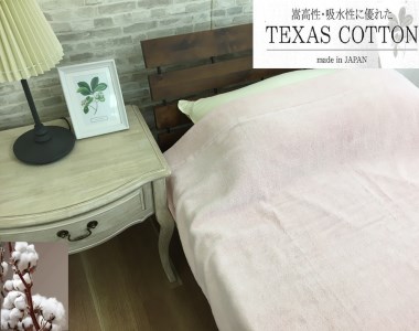 TEXSAS COTTON 100% タオルケット シングル ピンク 1枚 SNT-20TXPI [3228]