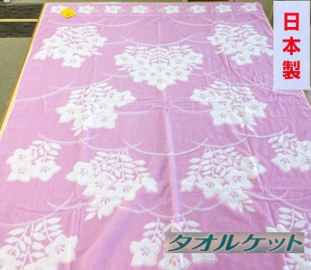 日本製 タオルケット 大判シングル 150×200cm 1枚 N-JK24-9010 PI [3291]