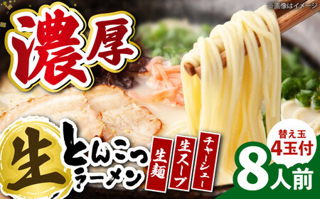 有名店[生麺12食][手作り生ストレートスープ8人前]とんこつラーメン 極とろ旨チャーシュー24枚入り石田てっぺい 大阪府高槻市/無人屋[AOCX009] らーめん ラーメン 拉麺 らーめん ラーメン 拉麺 