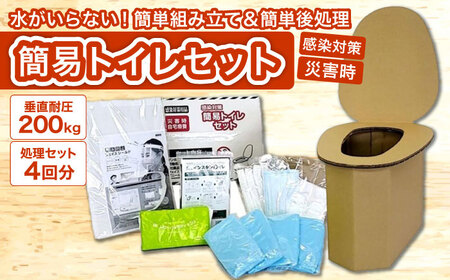 [感染症による自宅療養に]感染対策簡易トイレセット 大阪府高槻市/株式会社マックス[AOBS001] トイレセット 簡易トイレ トイレ トイレセット 簡易トイレ トイレ トイレセット 簡易トイレ トイレ トイレセット 簡易トイレ トイレ