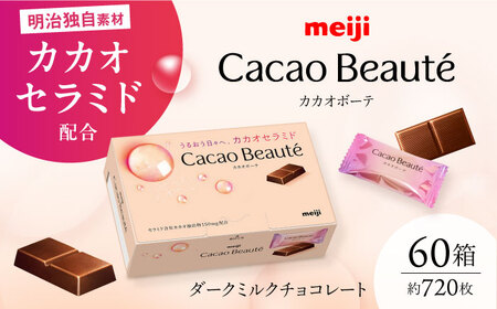 [新発売]明治 カカオボーテ 60g×60箱 丸正高木商店[AOAA034] チョコレート チョコレート チョコレート チョコレート