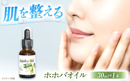 ホホバオイル 30ml[AOAH008] オイル オイル オイル オイル オイル オイル オイル