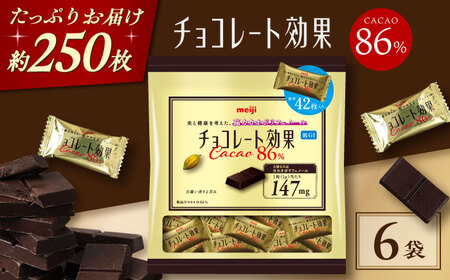 チョコレート効果カカオ86%大袋 6袋[AOAA058] チョコレート チョコレート チョコレート チョコレート チョコレート