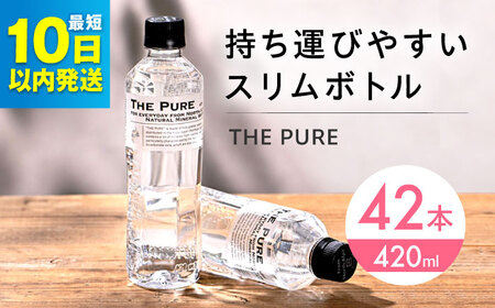 [10日以内発送]THE PURE 42本[AOEH005]水 水