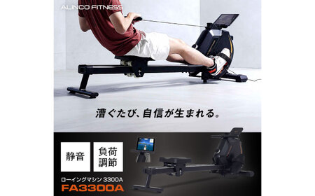 ローイングマシン3300A/FA3300A[AOAB166] トレーニング 有酸素運動