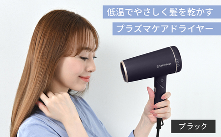 ワンダム プラズマケア ヘアドライヤー SHD-501F ブラック[AOER008] ヘアドライヤー