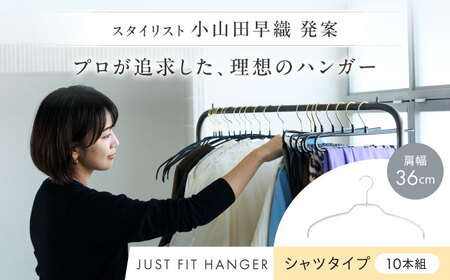 セイエイ(seiei) ジャストフィットハンガー シャツタイプ シルバー 肩幅ショート[AOET002] ハンガー
