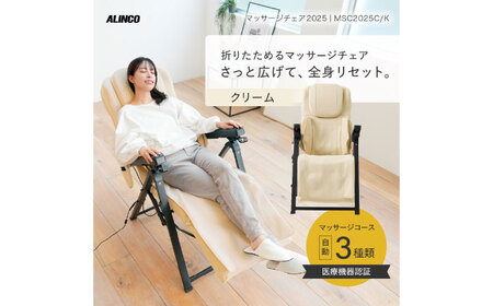 マッサージ チェア クリーム AOAB173 マッサージ