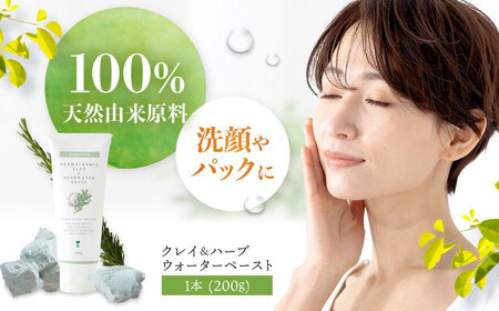 クレイ&ハーブウォーターペースト クレイパック [AOEP004] スキンケア