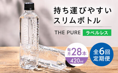 飲料水[全6回定期便]THE PURE 420ml 28本 [AOEH033] 飲料水