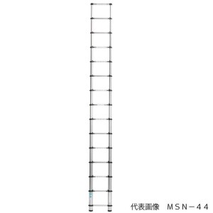 伸縮式はしご　MSN-44