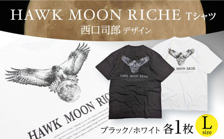 HAWK MOON RICHEモノクロTシャツ (ブラック・ホワイト各1枚計2枚セット/ユニセックス) Lサイズ 大阪府高槻市/株式会社 Riche[AOBQ013] Tシャツ トップス カットソー トップス カットソー 