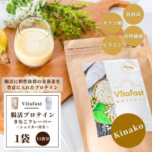 Vitafast 乳酸菌プロテイン きなこ味 1袋 シェイカー1個付き 大阪府高槻市/株式会社VITASTRATE[AOCH004] プロテイン 運動 ダイエット 運動 ダイエット 