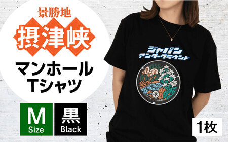＜Mサイズ＞高槻市 マンホールTシャツ 黒[AOCJ003] ご当地 デザイン Tシャツ  ご当地 デザイン Tシャツ  ご当地 デザイン Tシャツ  ご当地 デザイン Tシャツ