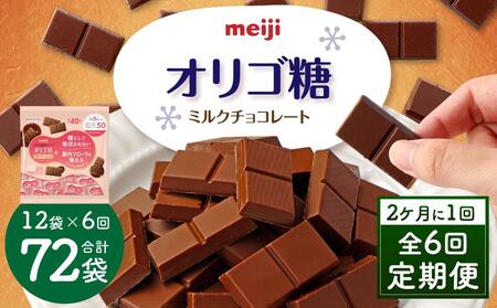 明治 ミルクチョコレートの返礼品 検索結果 | ふるさと納税サイト