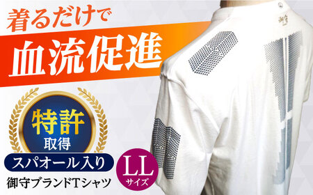 御守ブランドTシャツ(スパオール入り)高槻市神服神社祈祷済み[LLサイズ] 大阪府高槻市/株式会社 Riche[AOBQ018] Tシャツ トップス カットソー トップス カットソー 