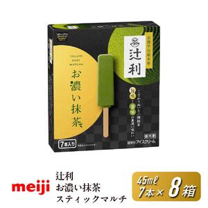 辻利お濃い抹茶(スティックマルチ )45ml ×7本 8箱