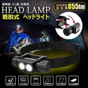 充電式ヘッドライト ネックライト ハンドライト 855lm Type-C充電 強力 USB充電 コンパクトライト ポケットライト ミニライト HL-02A