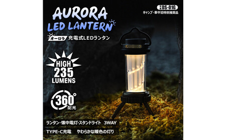 充電式 LEDメタルランタン ランタン/ハンディ/スタンド 3WAY DS-01G