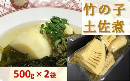 [2025年4月以降発送]老舗料理屋がお届けする「竹の子の土佐煮」500g×2袋