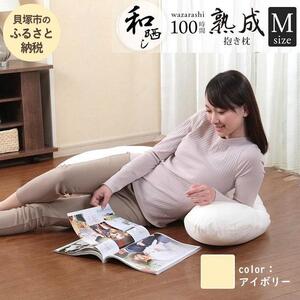 優しい肌触りの 和晒し ダブルガーゼ 抱き枕 ( アイボリー )