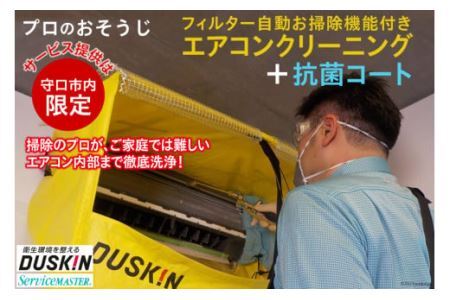 掃除 大阪の返礼品 検索結果 | ふるさと納税サイト「ふるなび」
