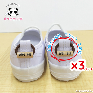 くつデコミニ (4個入り)×3パック マークなし 本体色 カフェオレ×ゴム紐 チョコレート