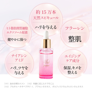 フィーミィ セラム 30ml|エクソソーム 原液 スピキュール 15万本配合 美容液 針美容液 エイジングケア モンドセレクション 2024 金賞 受賞 [2469]
