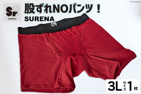 股ずれNOアンダーウェア「SURENA」赤 3Lサイズ 1枚 メンズ 下着 社会の窓あり [2519]