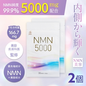 NMN サプリメント 5000mg (90粒) ×2プランラボ｜高純度 99%以上 レスベラトロール コエンザイムQ10 ツバメの巣加工品 frimer フィーミィ [2472c1]