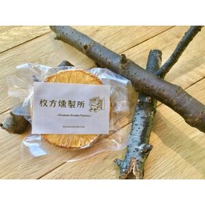 枚方燻製所の燻製カマンベールチーズ4個セット_卵・乳製品 チーズ 惣菜・加工品 燻製(スモーク) _[配送不可地域:離島]