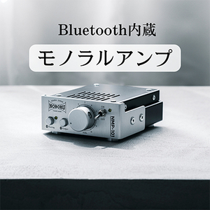 Bluetooth内蔵1Wモノラルアンプ　シルバー　NMP-101【1432836】