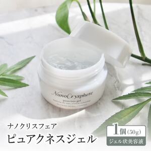 [ジェル状美容液]ピュアクネス ジェル_美容 化粧水・乳液・美容液 スキンケア _