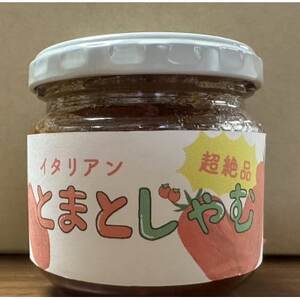 枚方産プレミアム『とまとじゃむ』150g