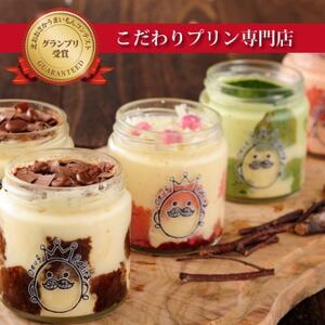[発送月固定定期便]ティラプリ食べ比べ5個セット全3回_菓子・スイーツ ケーキ 菓子・スイーツ プリン 菓子・スイーツ 洋菓子 定期便 定期便 _[配送不可地域:離島]