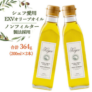 【多くのプロの料理人が愛用】『キヨエ』 エキストラバージンオリーブオイル182g×2本【1466288】