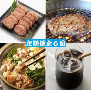 [2ヵ月毎定期便]焼肉薩摩のバラエティーセット全6回_肉 ハンバーグ 牛肉 菓子・スイーツ ゼリー 肉 もつ鍋 牛肉 鍋 鍋セット 惣菜・加工品 肉 鍋 なべ ナベ 定期便 定期便 _[配送不可地域:離島]