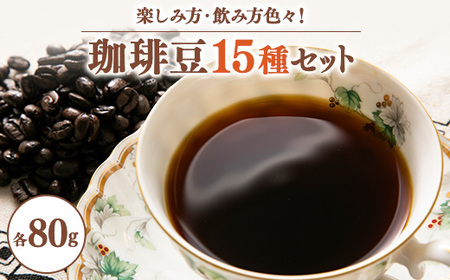 NN!蓤80g×15ށ@yݕFXEݕFXVƂ̏o`X_EhN R[q[ R[q[ER[q[  蓤_y1511568z