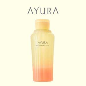 AYURA(アユーラ)ナイトリートバス 1本_美容 入浴剤 _