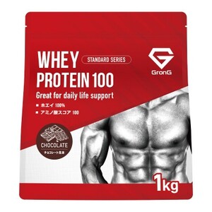 グロング ホエイプロテイン スタンダード ビタミン11種配合 チョコレート風味 1kg_惣菜・加工品   _【1608454】