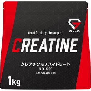 グロング クレアチン モノハイドレート パウダー 1kg_惣菜・加工品 _