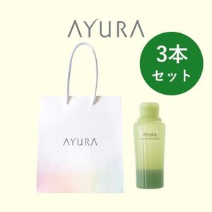 AYURA(アユーラ) メディテーションバスt 3本 ハンディバッグ付き_美容 入浴剤 _